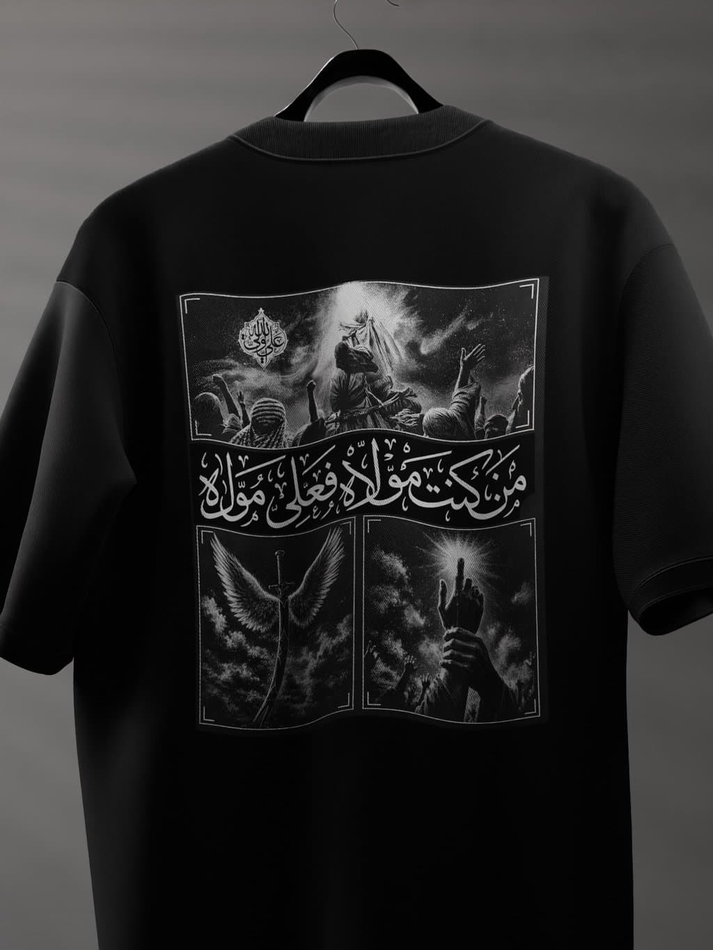 تيشيرت بيعة الغدير