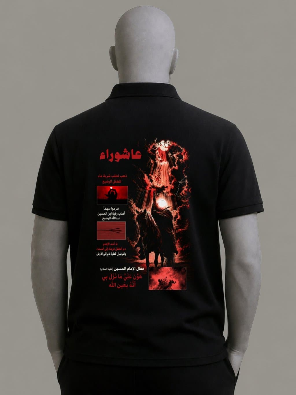 بولو ضمأ الرضيع