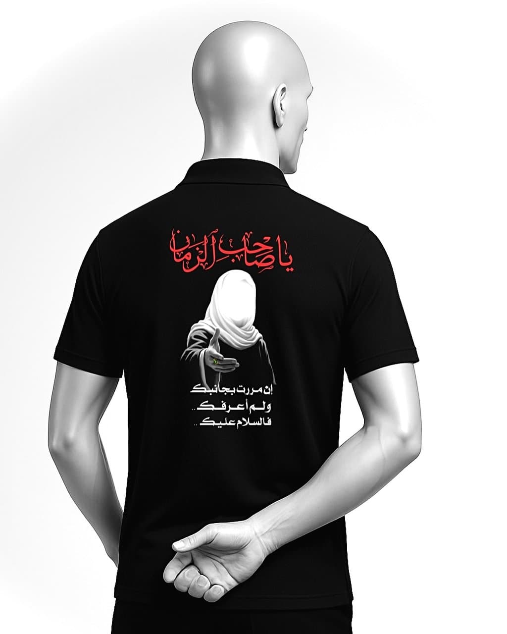 بولو يا صاحب الزمان