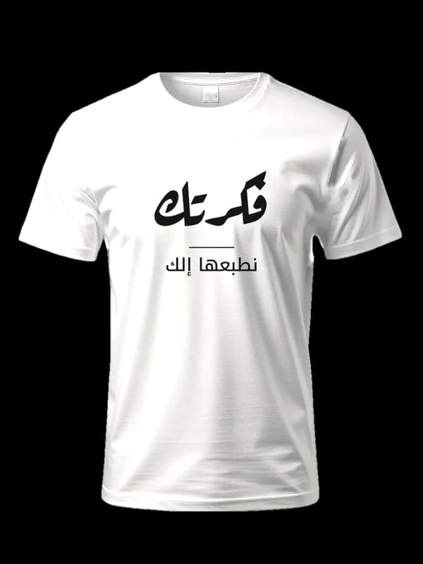 تيشيرت